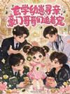С����Ѱ�ױ��ӣ����Ÿ��׷�ų�