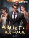 ʦ�����ɽ���ҳ�ɽ���޵У�