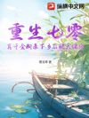 重生七零,真千金断亲下乡后被大佬宠
